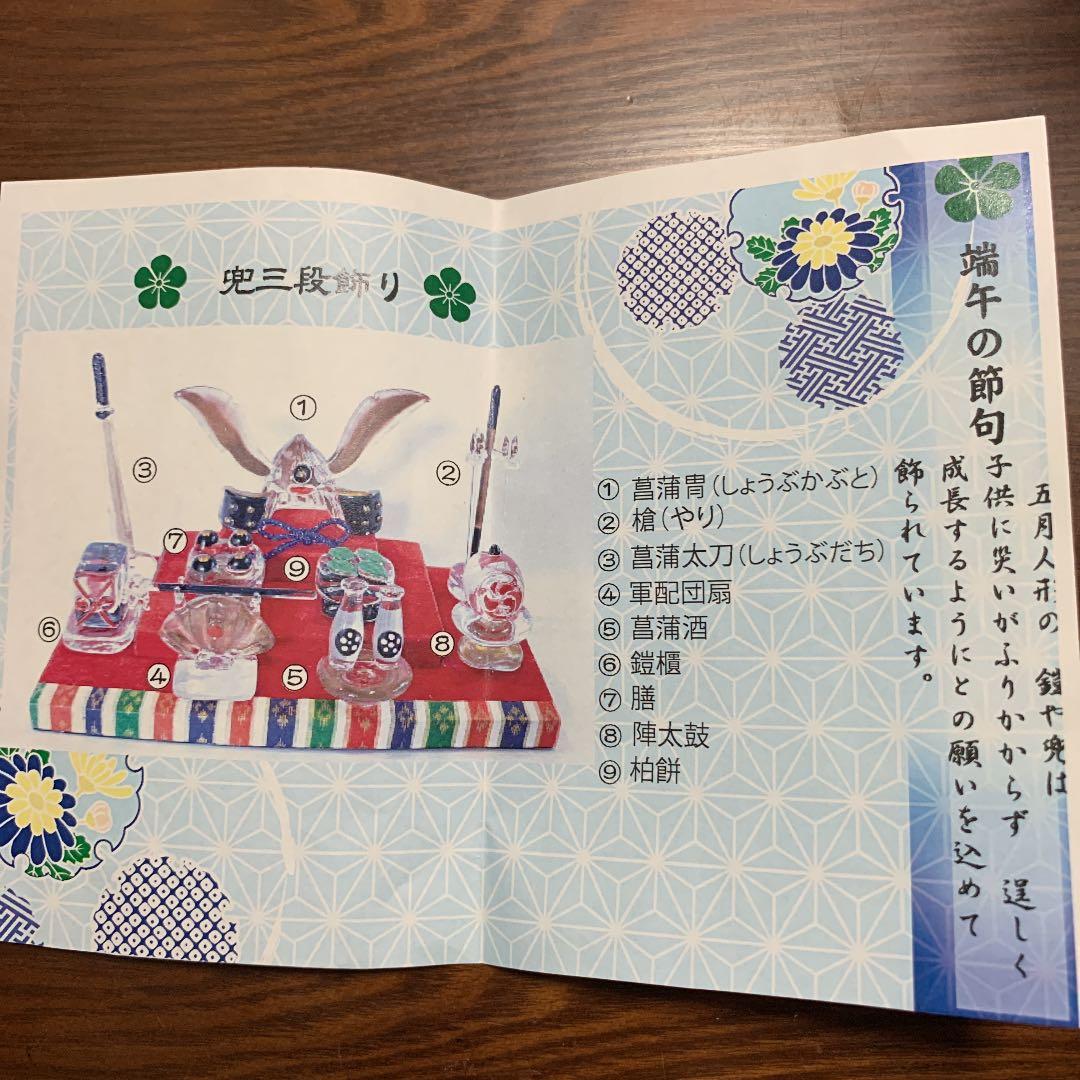 ガラス細工　兜三段飾り