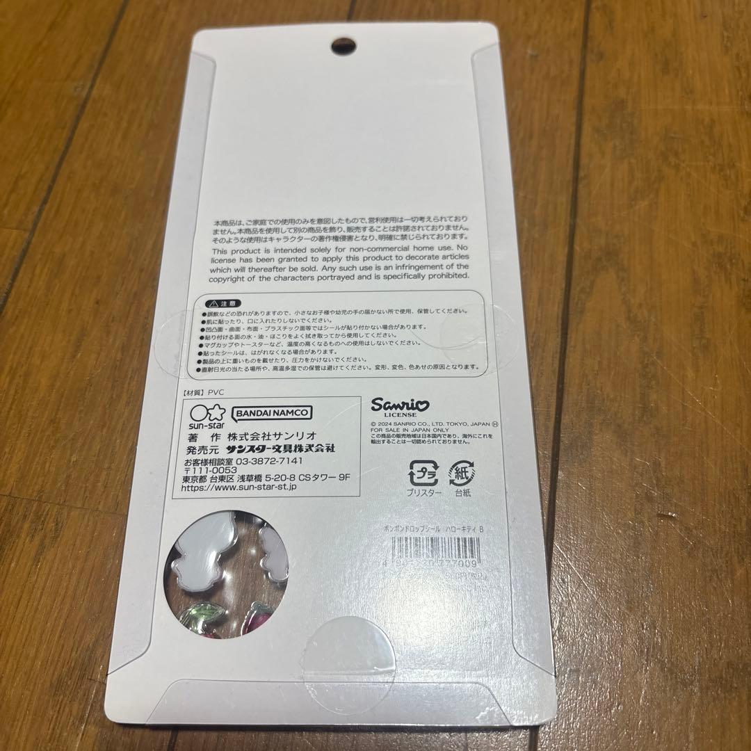 ボンボンドロップシール　サンリオ　正規品　第一弾　第二弾　新品未開封