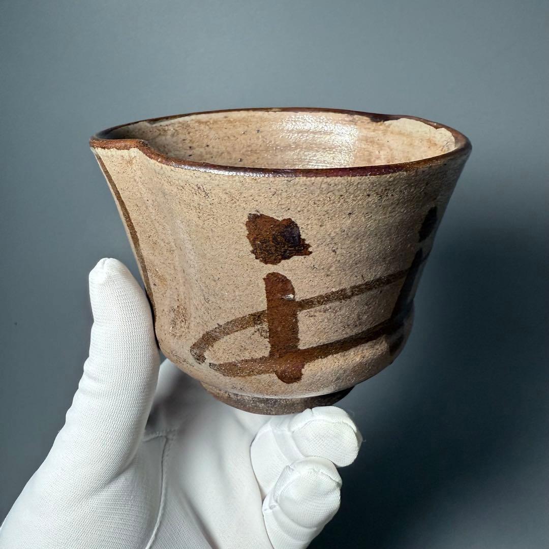 古唐津　絵唐津茶碗　共箱　時代物　橋文　桃形　向付　蒐集家旧蔵