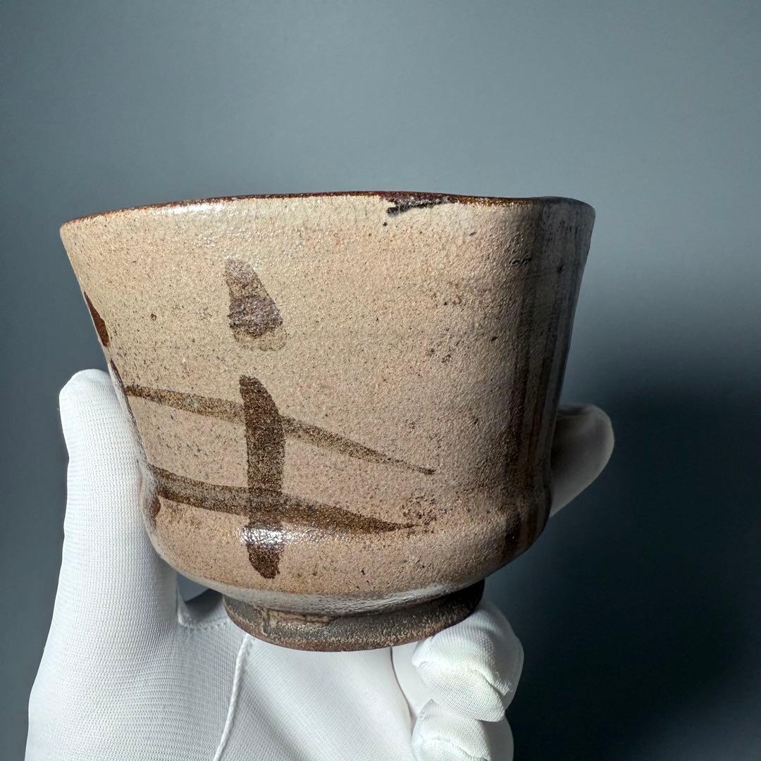 古唐津　絵唐津茶碗　共箱　時代物　橋文　桃形　向付　蒐集家旧蔵