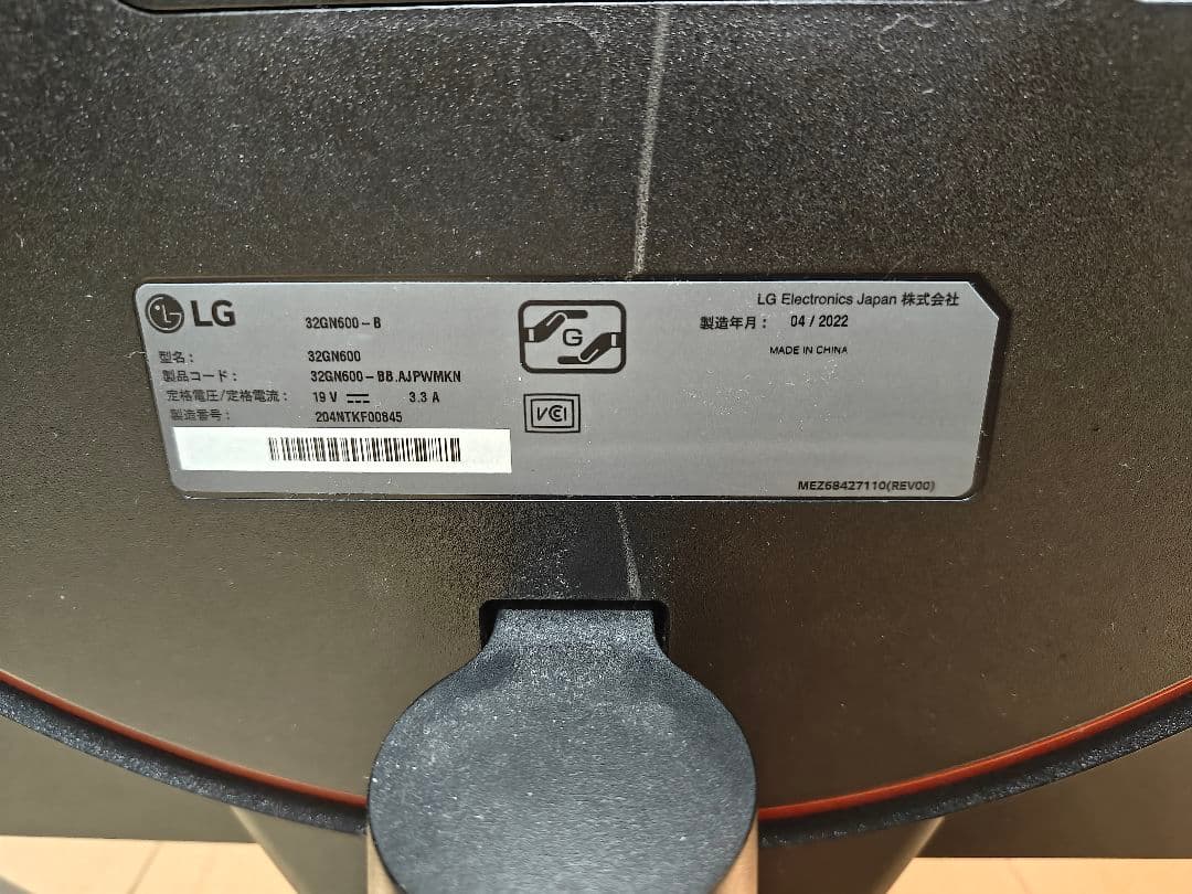 LG 32GN650-B ゲーミングモニター 32インチ