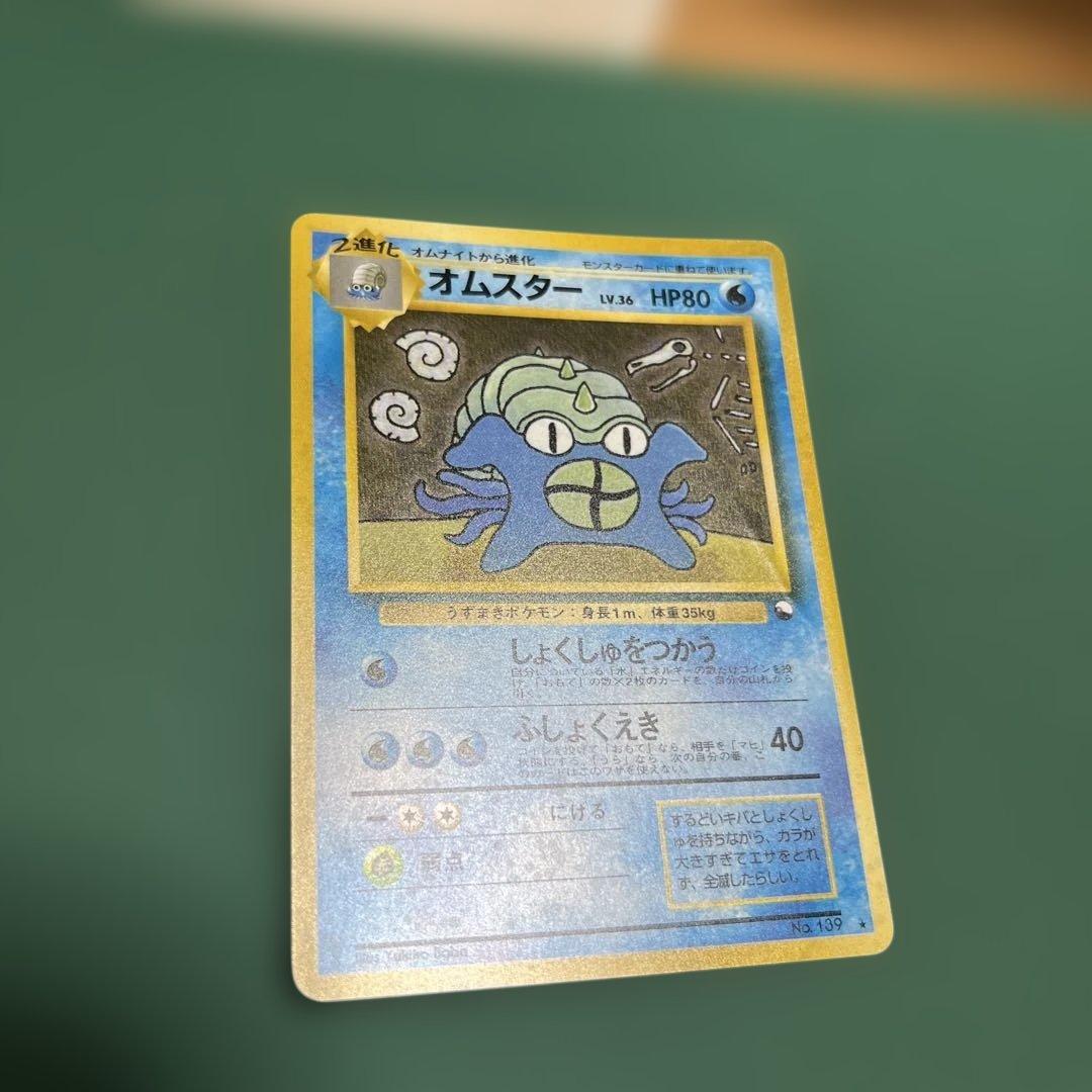 オムスター_「通信進化キャンペーン」 スペシャルカード PROMO 第1世代 …