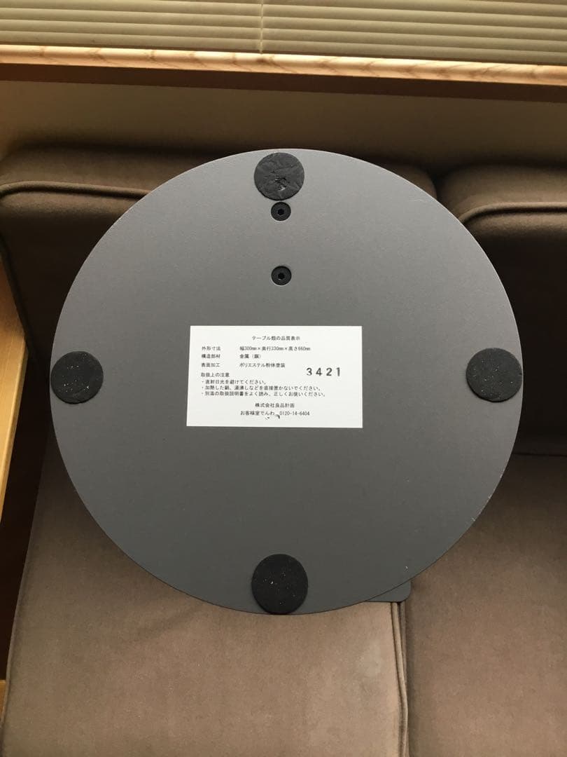 MUJI 無印良品 IDEE MONO TABLE スチール サイドテーブル