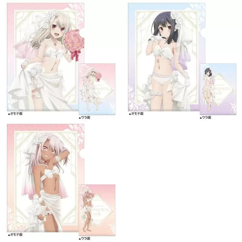 劇場版Fate/kaleid liner クリアファイルセット ウエディング水着