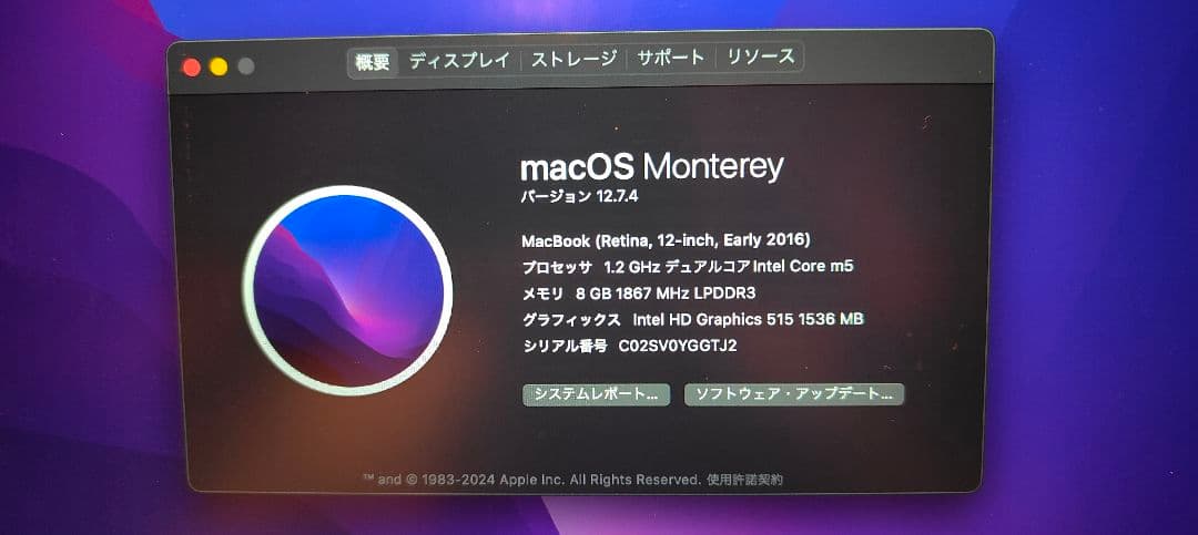 MacBook (Retina, 12-inch, Early 2016) 本体