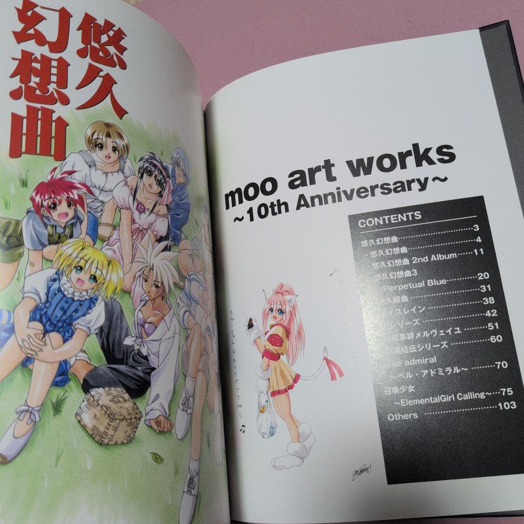 書 moo art works 10th Anniversary