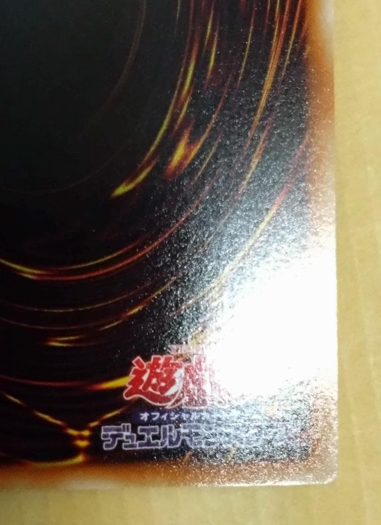 【遊戯王】氷結界の龍 トリシューラ シークレット DT08-JP042