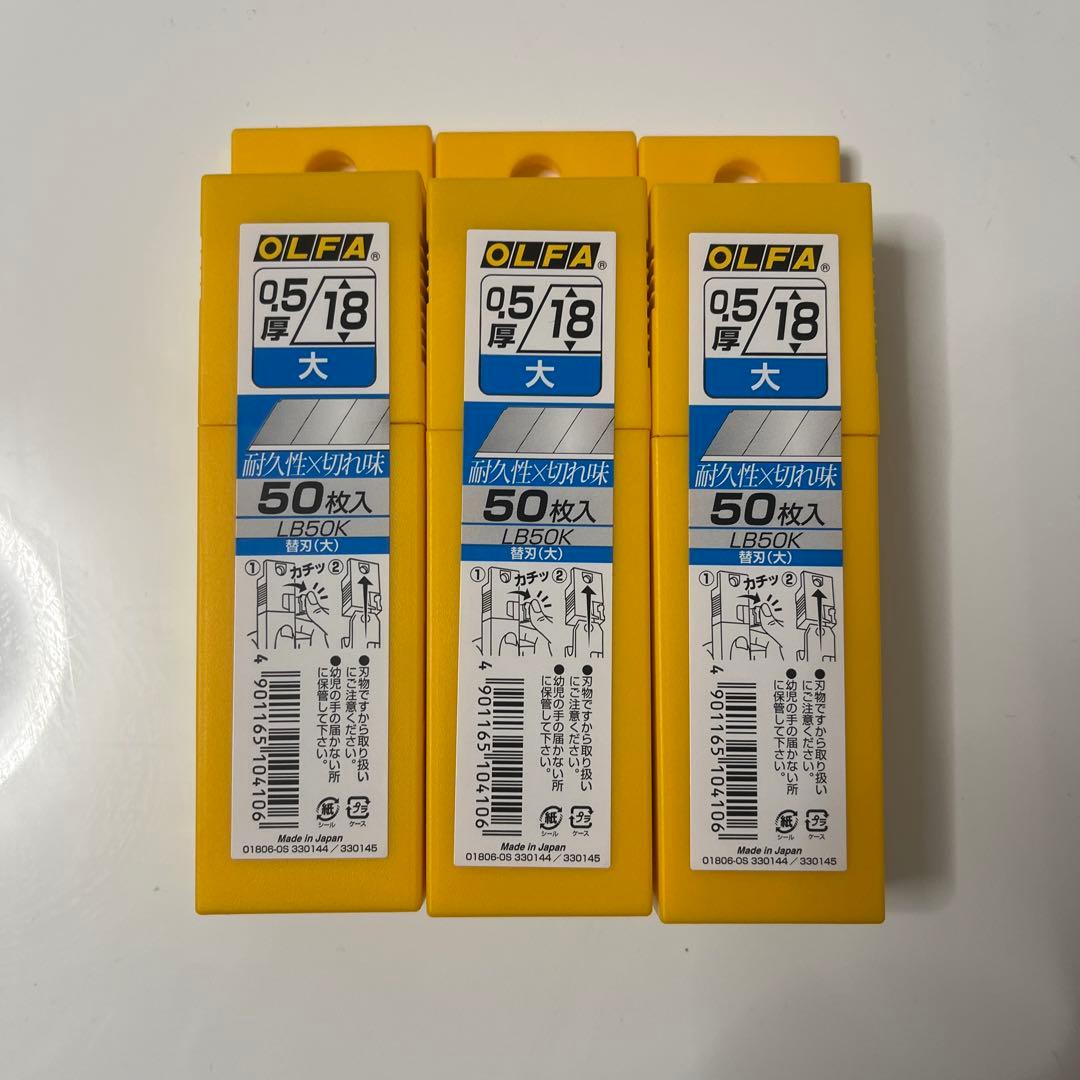 OLFA オルファ 替刃 大 50枚入 20個セット