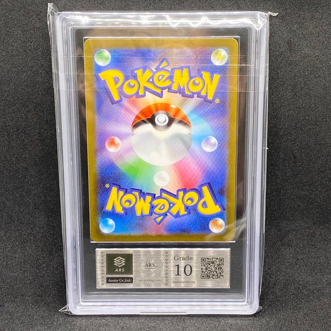 ARS10 ピカチュウex 横浜 WCS23 横浜記念