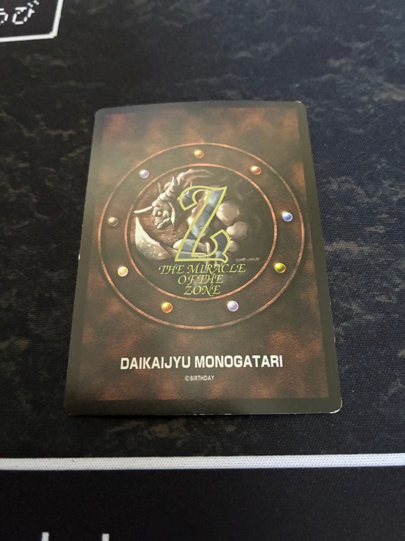 大貝獣者型　ザ・ミラクル・オブ・ザ・ゾーン　MOZ クリスタルドラゴン