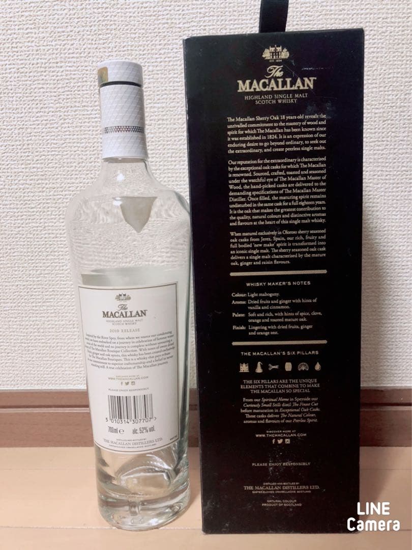 マッカラン ブティック コレクション 空瓶