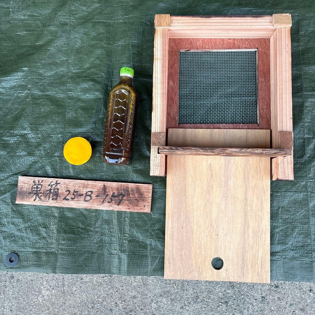 ミツバチ巣箱　25-B−157