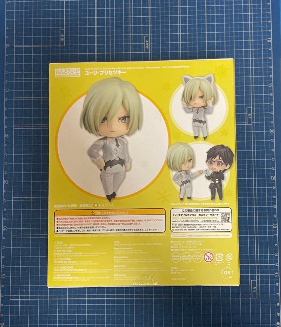 【ねんどろいど】ユーリ・プリセツキー／ユーリ!!! on ICE