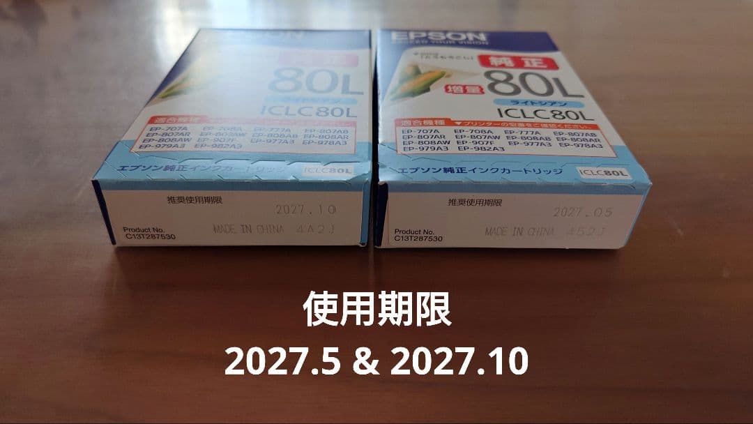 【新品未開封】IC6CL80Lエプソンインクカートリッジ増量　とうもろこし