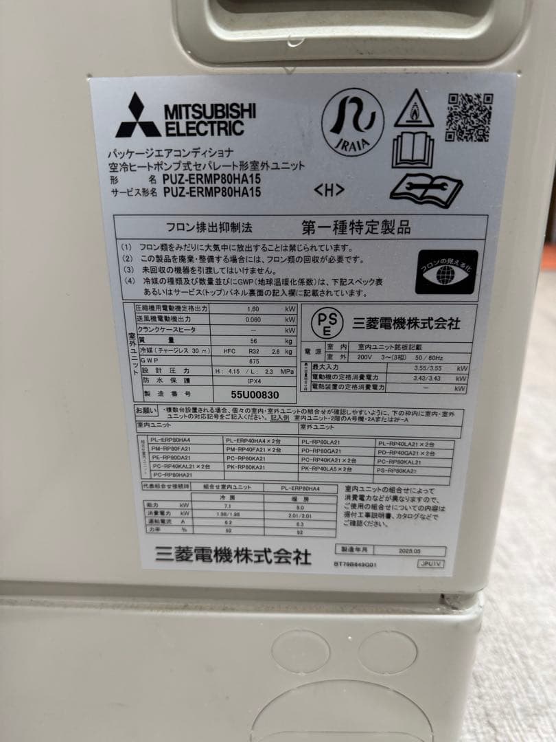 三菱電機 MSLIM ER R32 エアコン本体　三相200v
