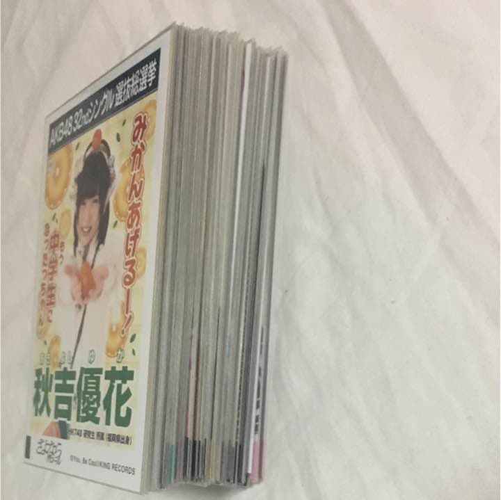 秋吉優花 生写真