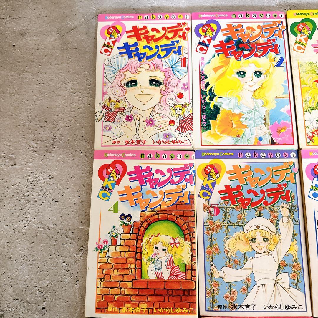 キャンディキャンディ全9巻 いがらしゆみこ なかよしKC