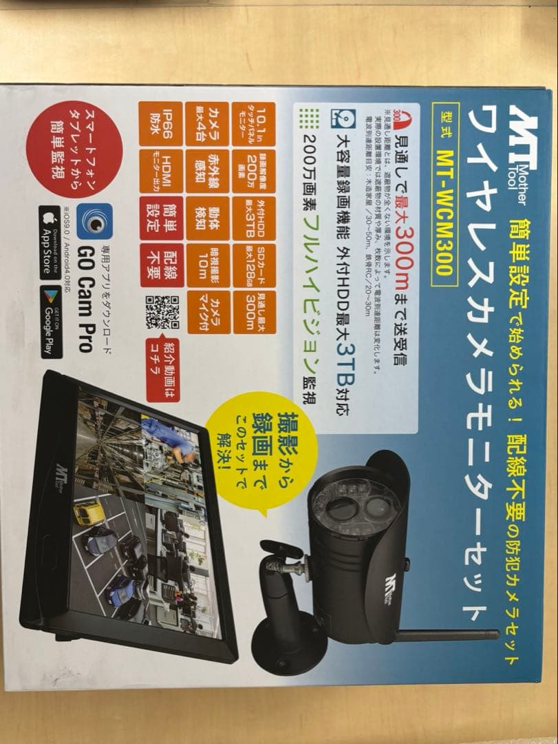 MT-WCM300 ワイヤレスカメラモニターセット
