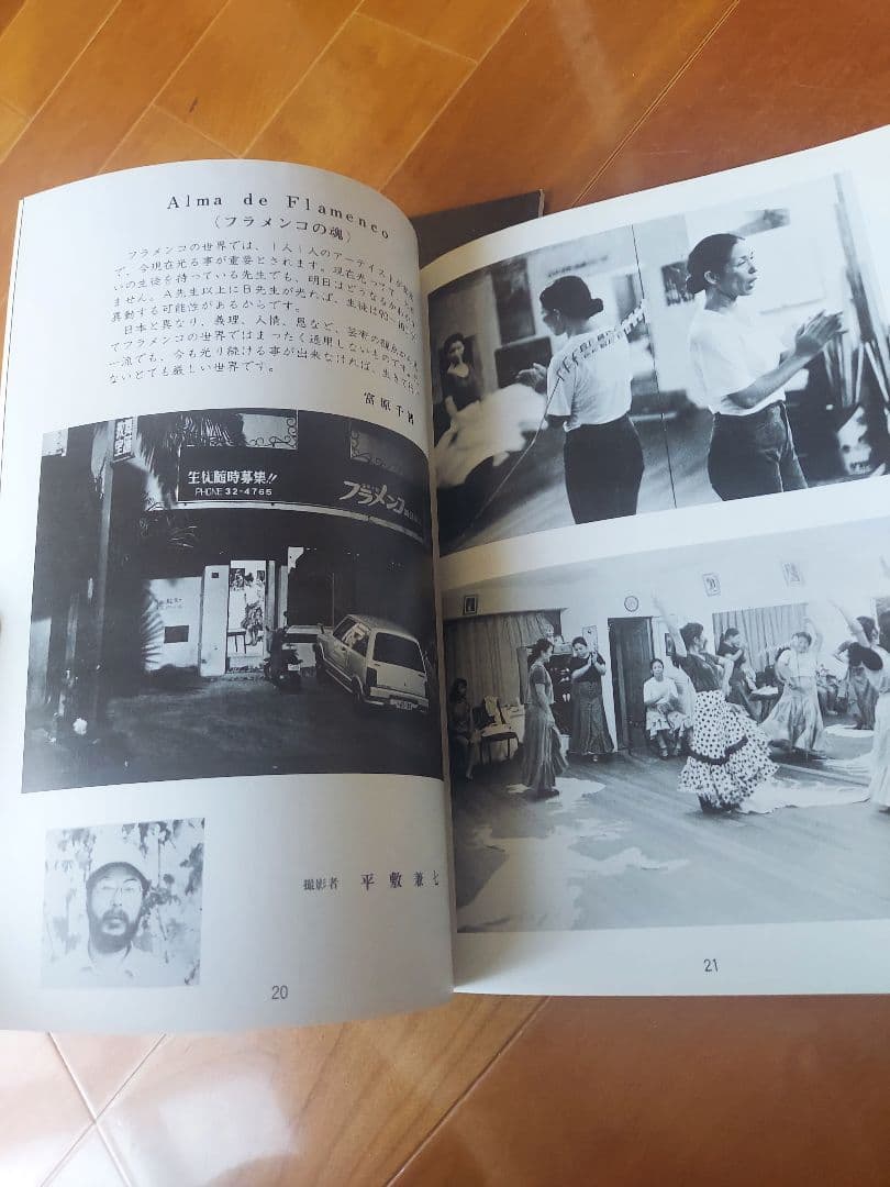 沖縄　写真誌　美風9号10号　二冊　平敷兼七・石川真生ほか　 希少入手困難