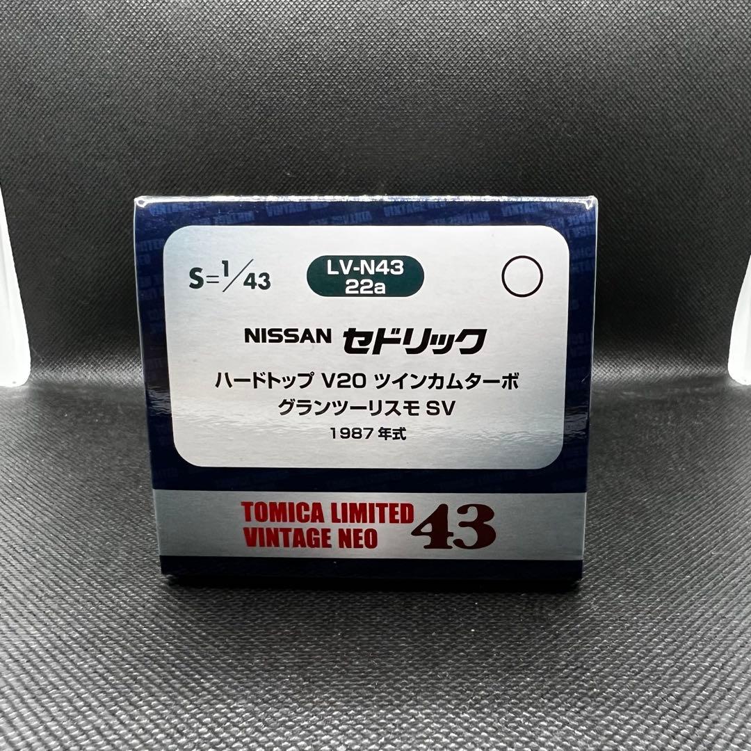 セドリック1987 トミカリミテッドヴィンテージ ネオ　LV-N43 22a 白