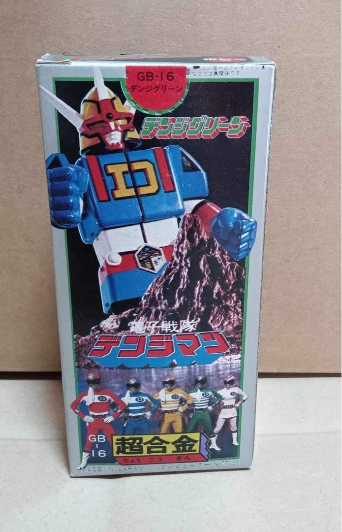 デンジグリーン★ 電子戦隊デンジマン★ポピー超合金