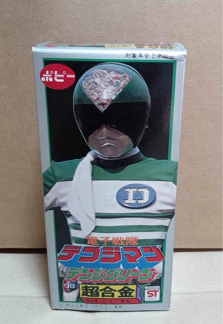 デンジグリーン★ 電子戦隊デンジマン★ポピー超合金
