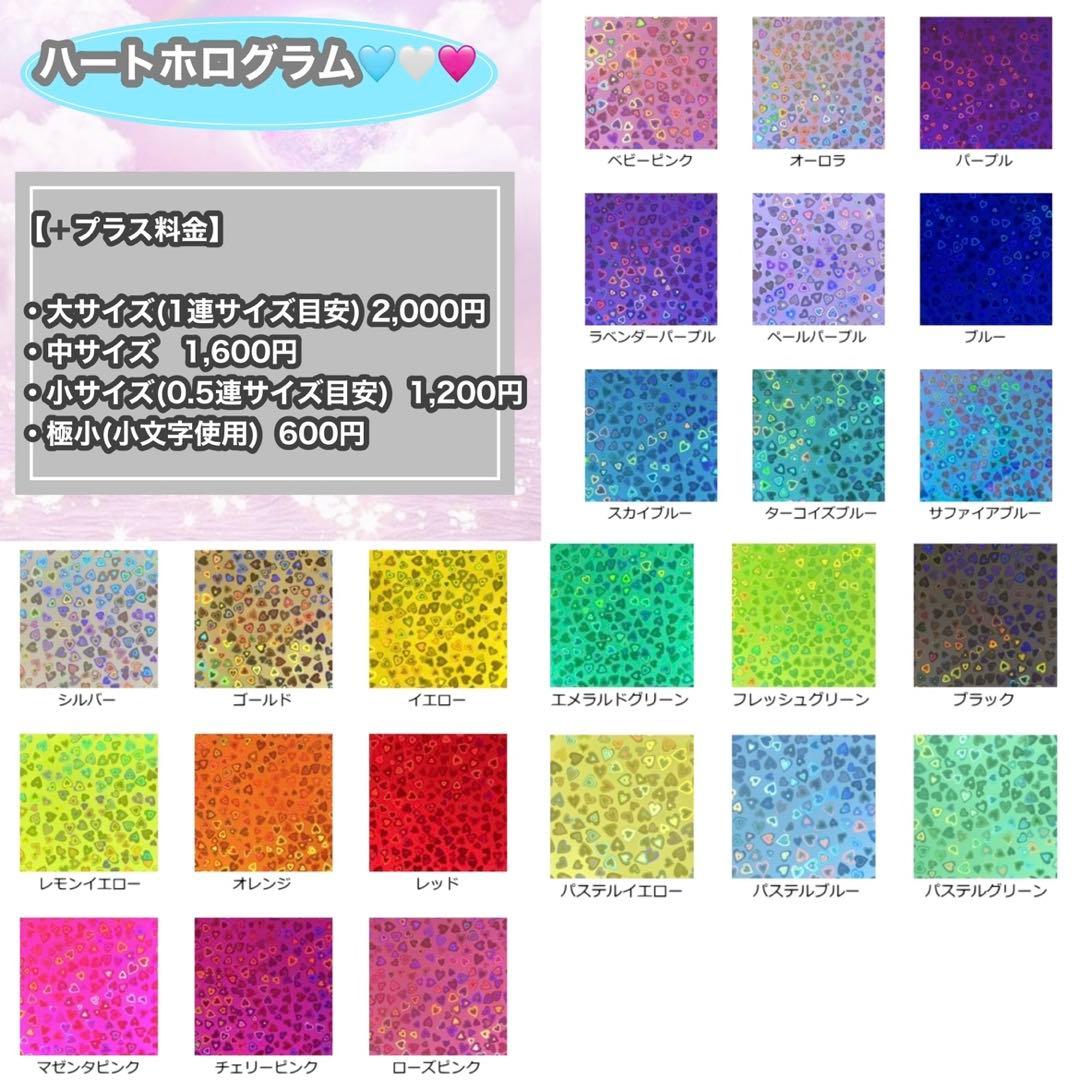 うちわ屋さん　うちわ文字　うちわ文字オーダー　連結可能　アイドル　タレントなど