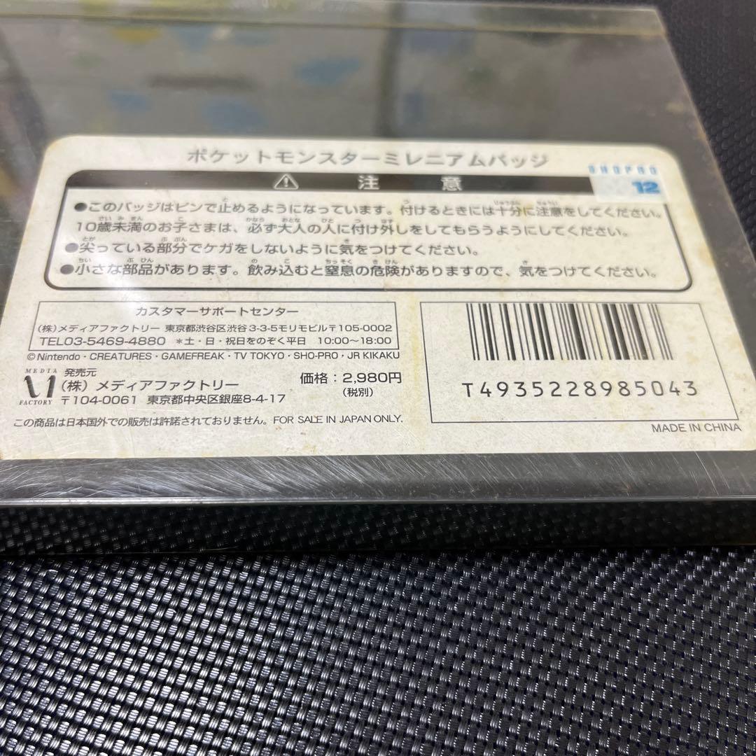 ポケットモンスター ミレニアムバッジ