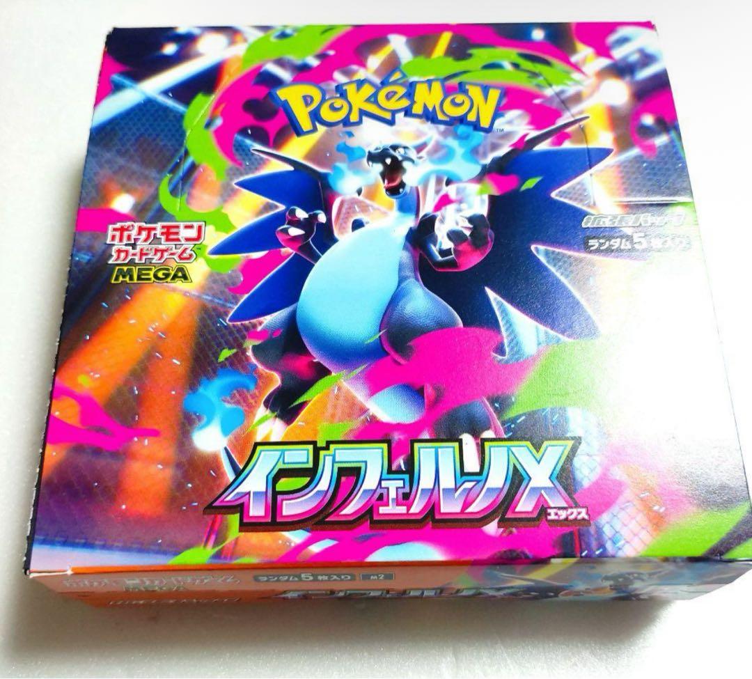 ポケモンカードゲーム　インフェルノX 新品未開封1BOX