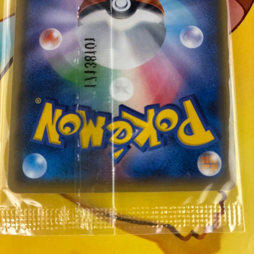 【美品】リーリエ 080/sm-p 未開封