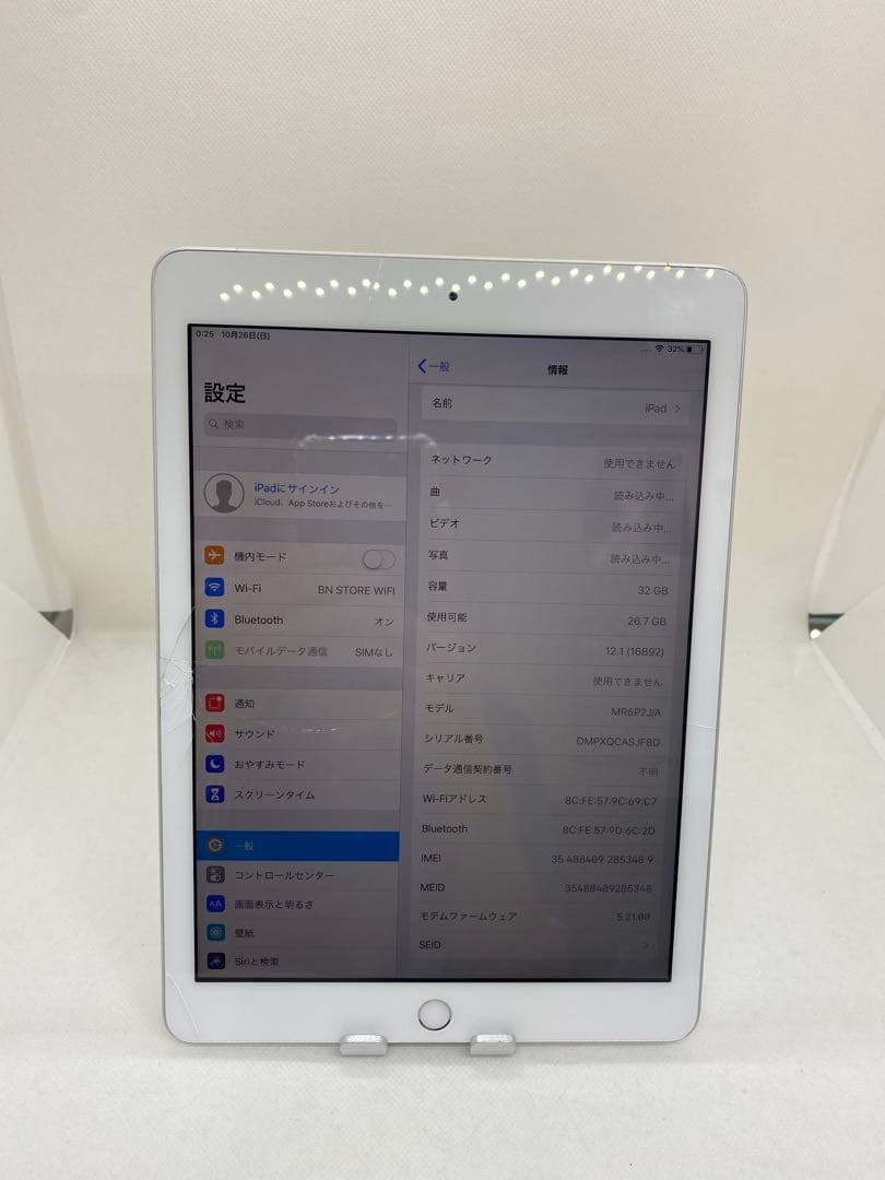 ア*ー様 iPad 第6世代 本体 バッテリー95% 53489