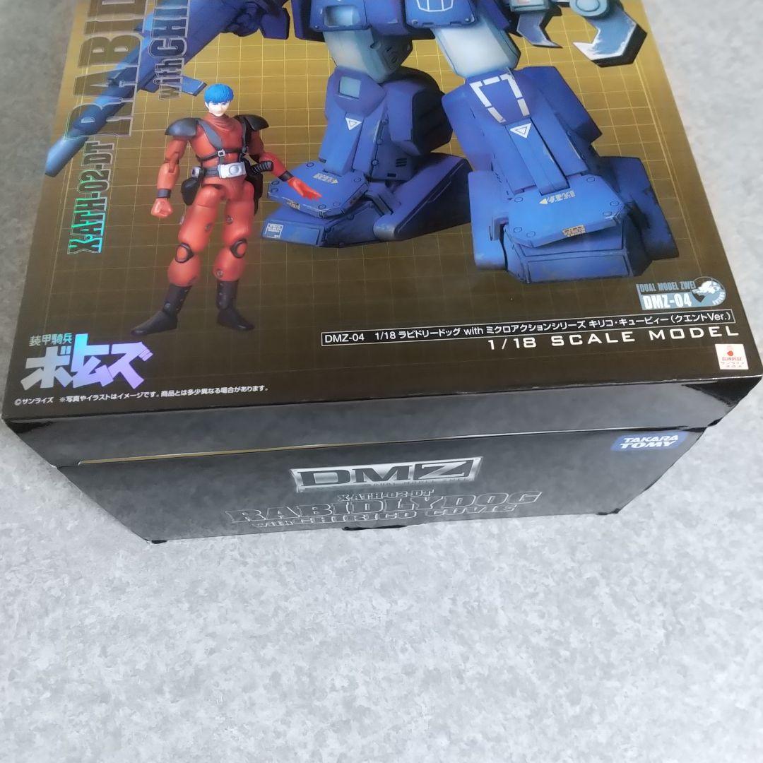 DMZ 1/18 ラビドリードッグ