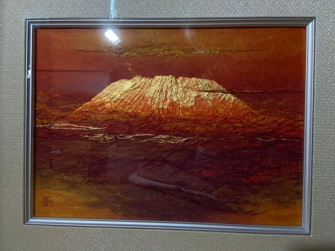 人間国宝故山内一生「富嶽」