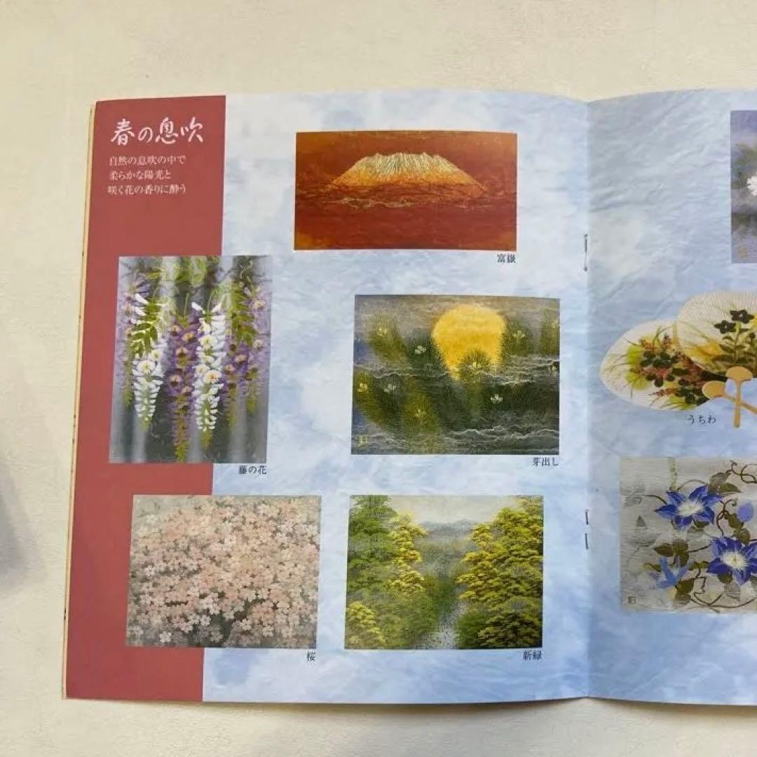 人間国宝故山内一生「富嶽」