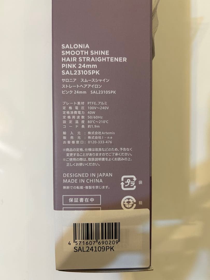 SALONIA SMOOTH SHINE ヘアアイロン 24mm
