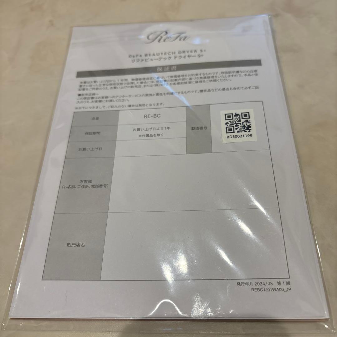 リファビューテック ドライヤー S+