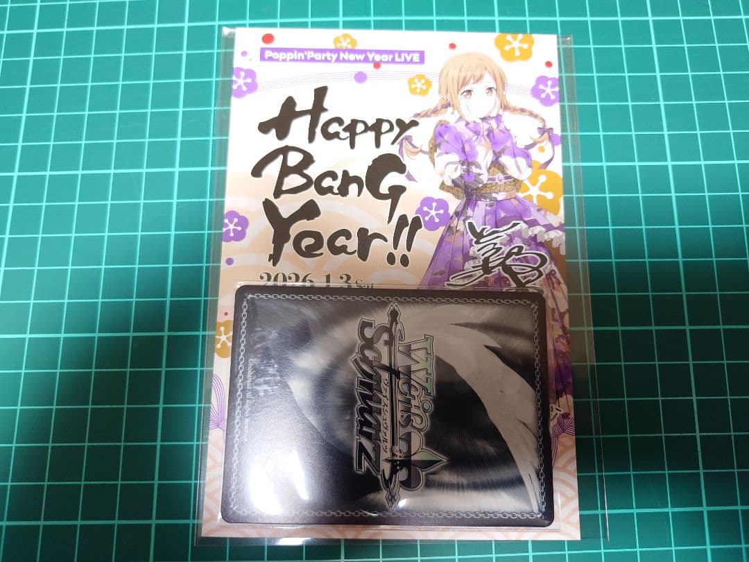 ポピパ Poppin'Party 年賀状風カード シークレット 市ヶ谷有咲