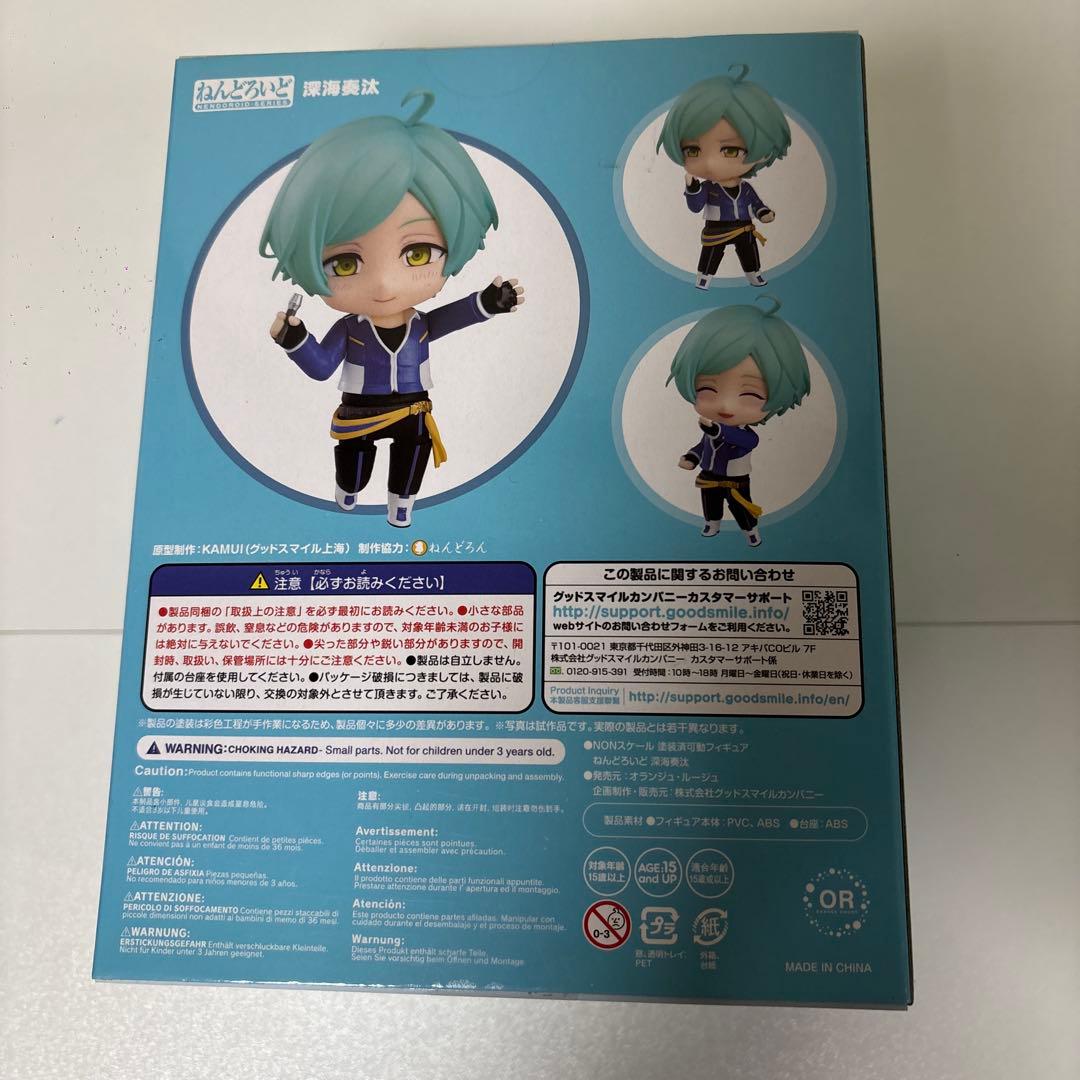 深海奏汰/あんスタ/流星隊ねんどろいどフィギュア958