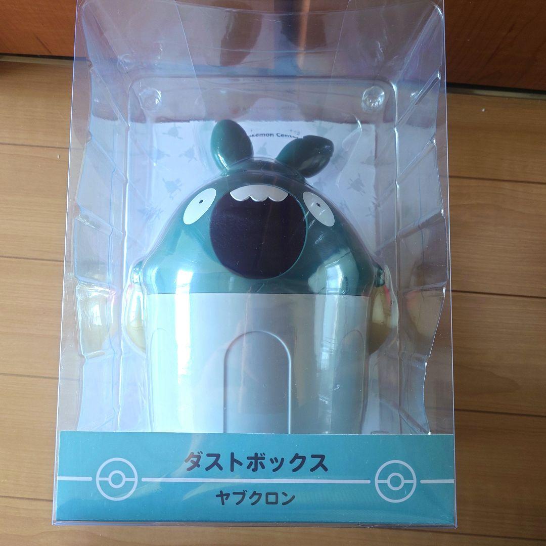 ヤブクロン ダストボックス ゴミ箱 ポケモンセンター限定