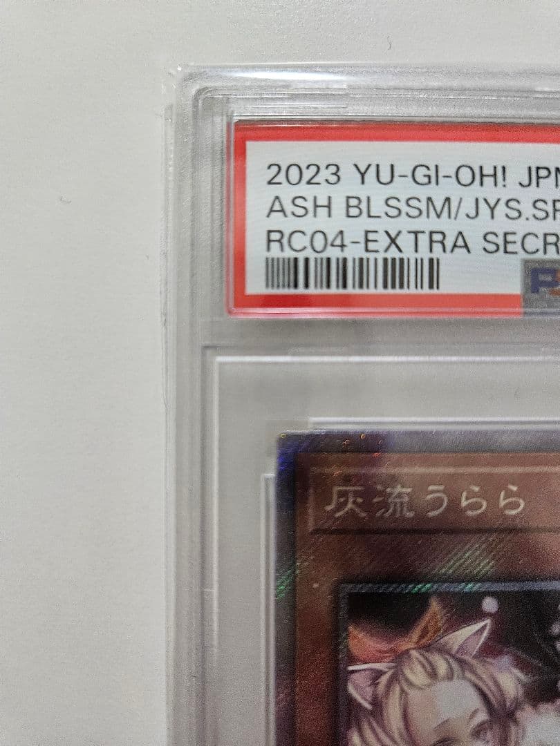 灰流うらら PSA 10 2枚セット