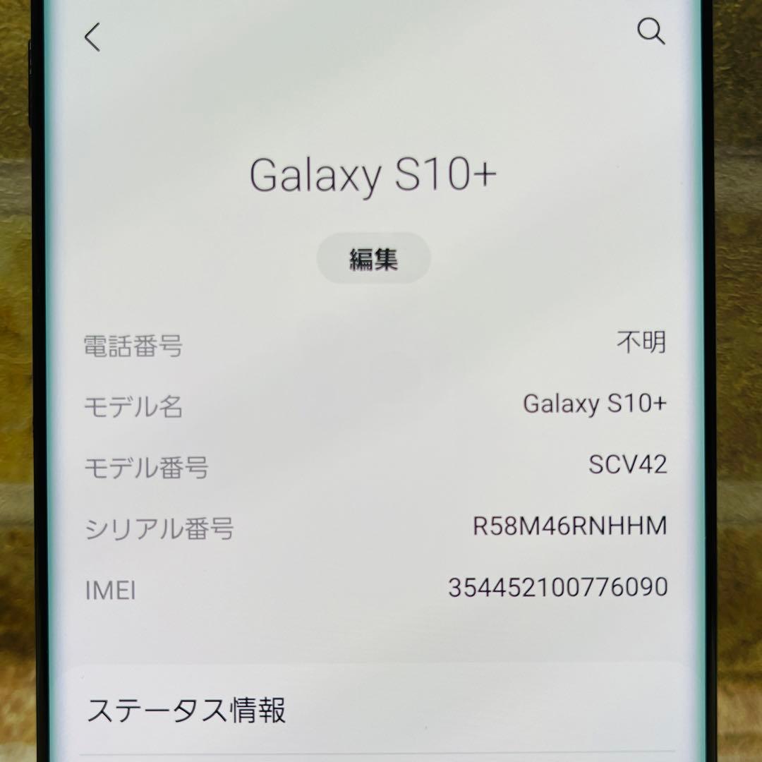 SIMフリー Galaxy S10+ 128GB プリズムブラック 電池良好