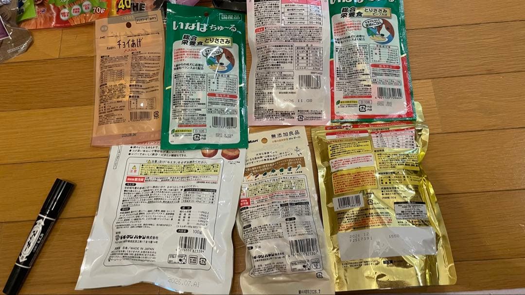 犬のおやつ餌詰め合わせ大特価♡送料無料♡②