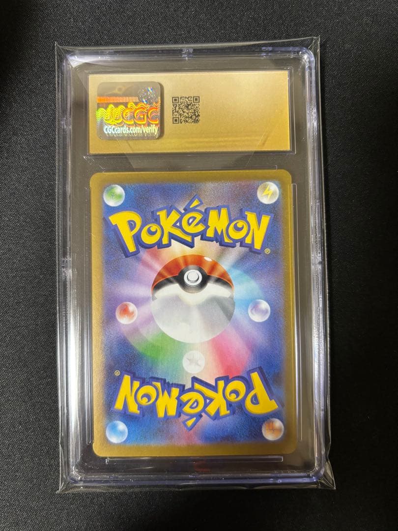 ガマゲロゲ　AR CGC 10 Pristine ポケモンカード