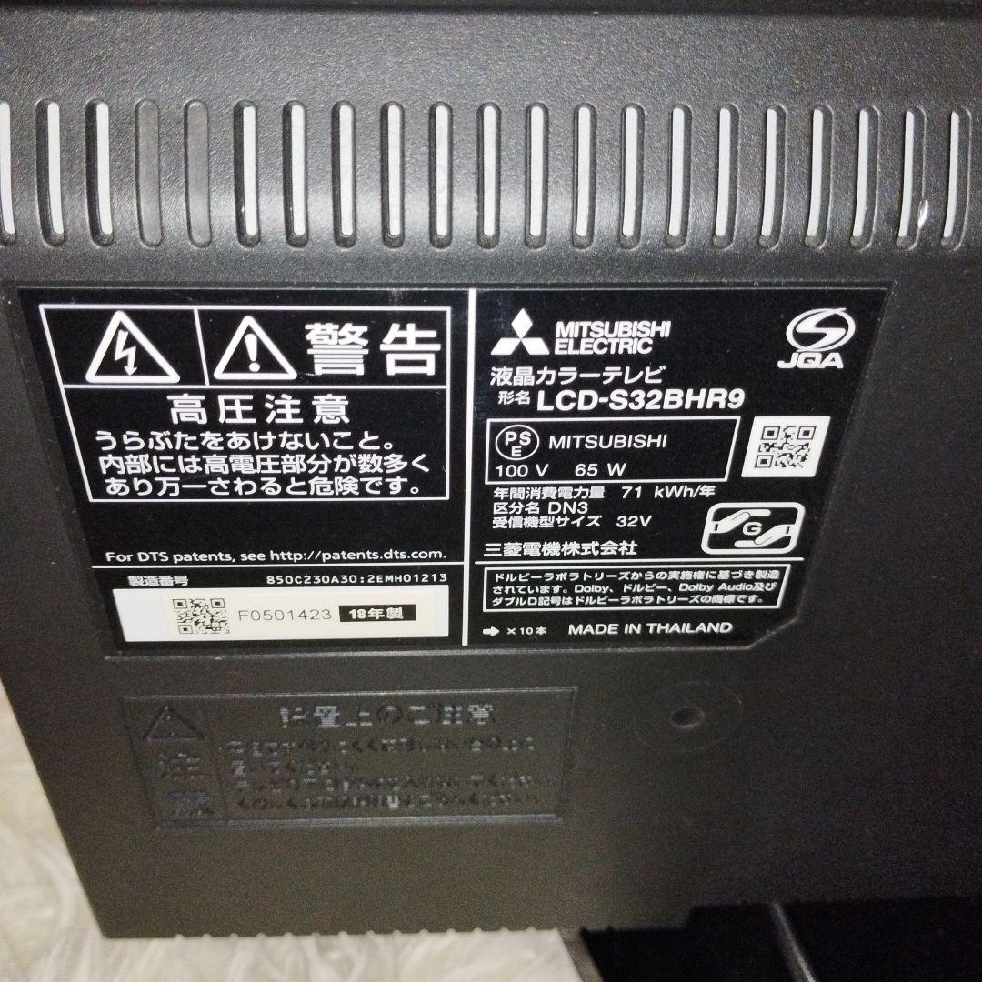 極美品 三菱 REAL LCD-A32BHR9 32インチ ブルーレイ&HDD