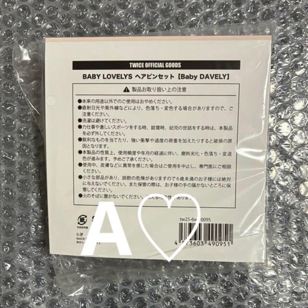 TWICE This is for ダヒョン ヘアピン グッズ ワルツ ツアー