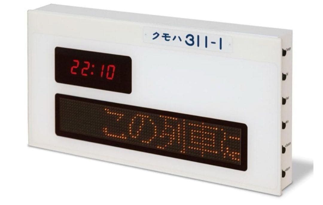 【新品未使用品】311系車内表示器 アラーム付きクロック