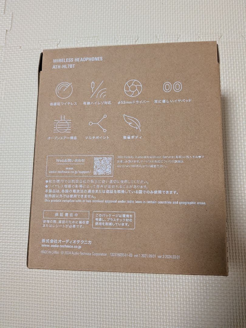 オーディオテクニカ ATH-HL7BT ワイヤレスヘッドホン