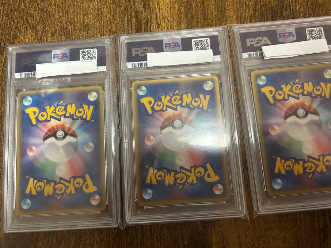 【PSA】連番　ミニリュウ　ハクリュウ　カイリュウ　トレーナーズマガジン