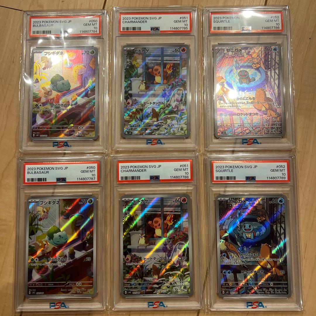 【PSA10】フシギダネ ヒトカゲ ゼニガメ 御三家 ar プロモ 6連番