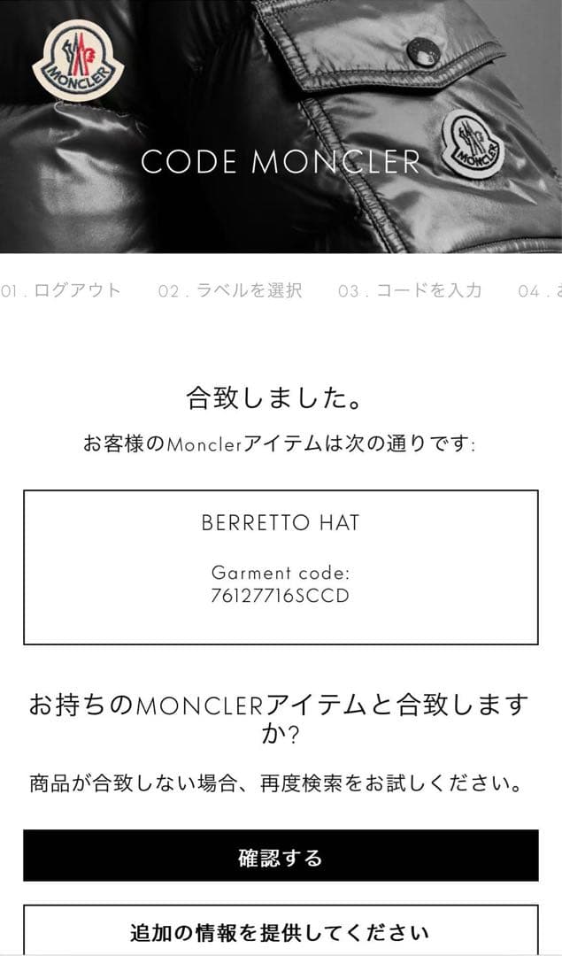 モンクレール　MONCLER フォックスファー　ニット帽　キッズ